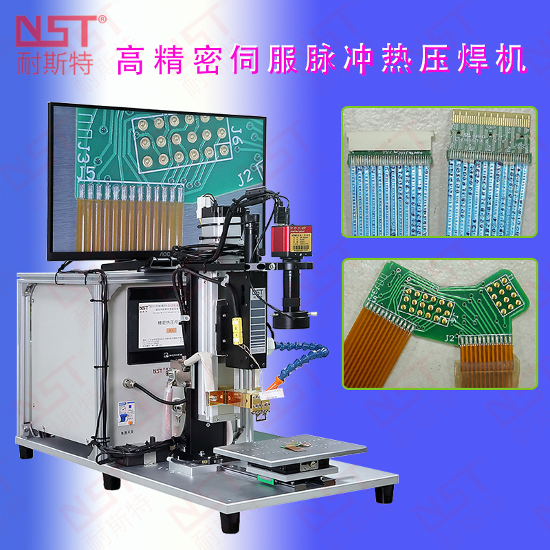 精密伺服脈沖熱壓焊機一體機（含CCD顯示器）-二代主機