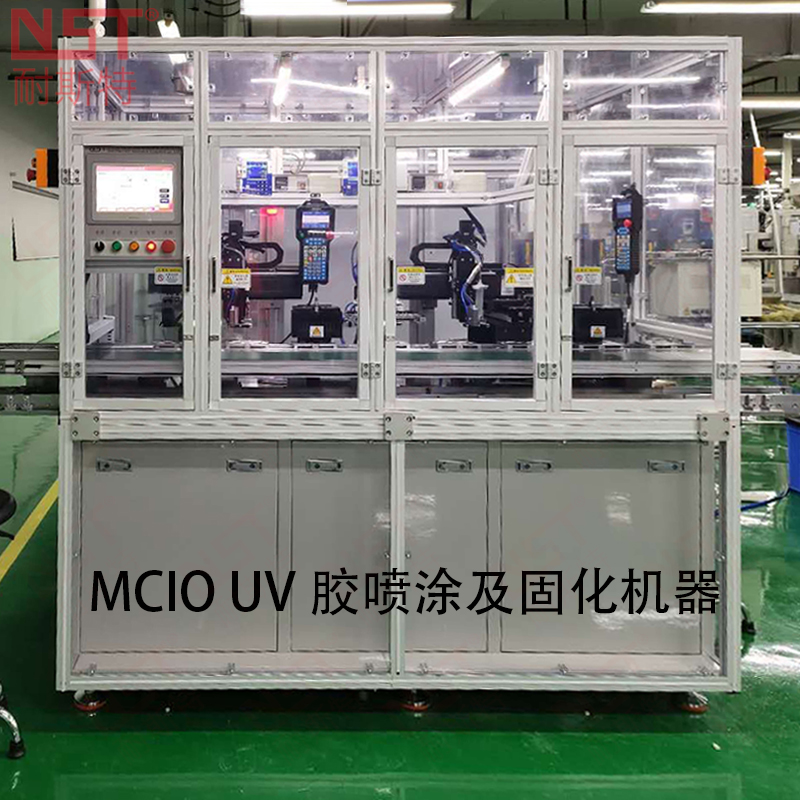 8、MCIO UV膠噴涂及固化機器 (1).jpg