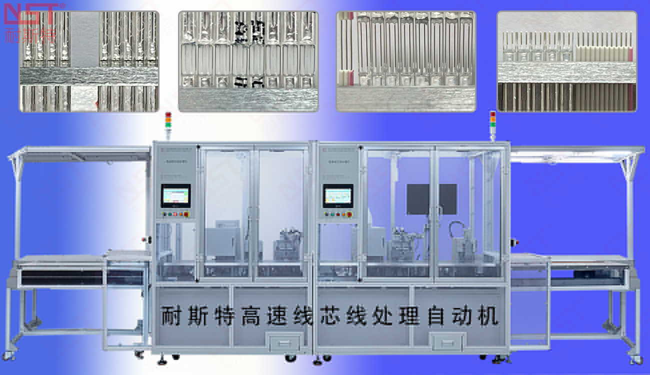 6、芯線處理 (1).jpg