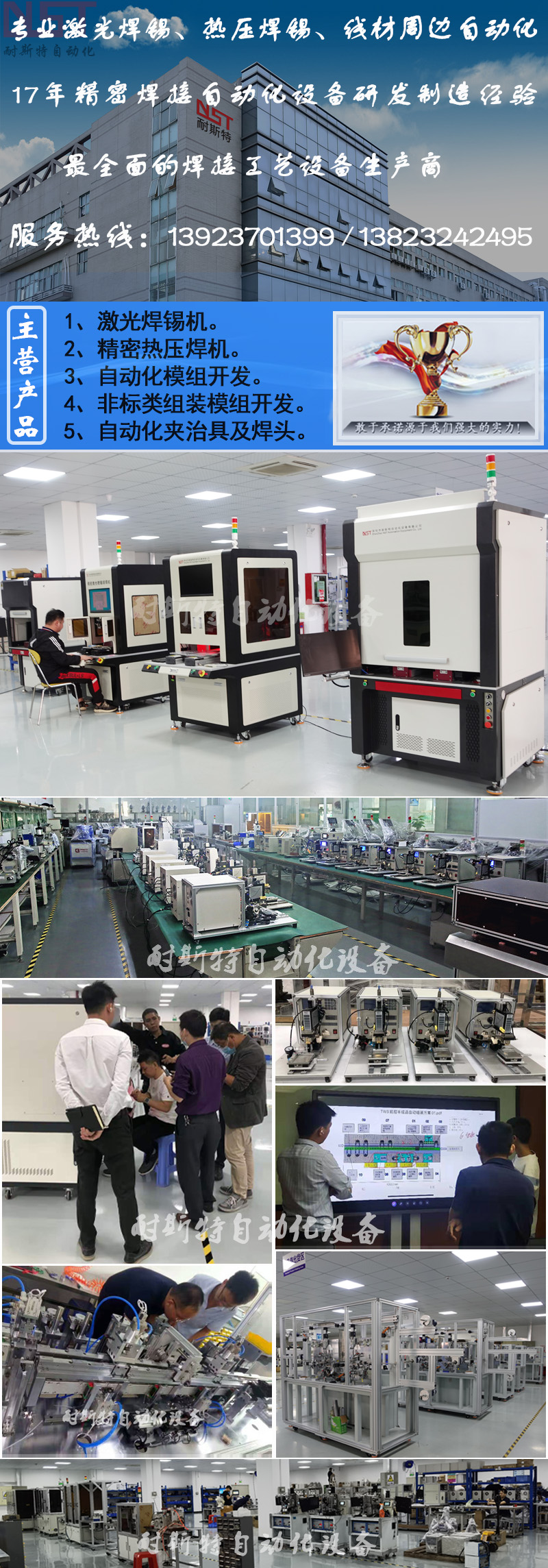 激光錫絲焊接機(jī)(圖1) 激光錫絲焊接機(jī)(圖1)