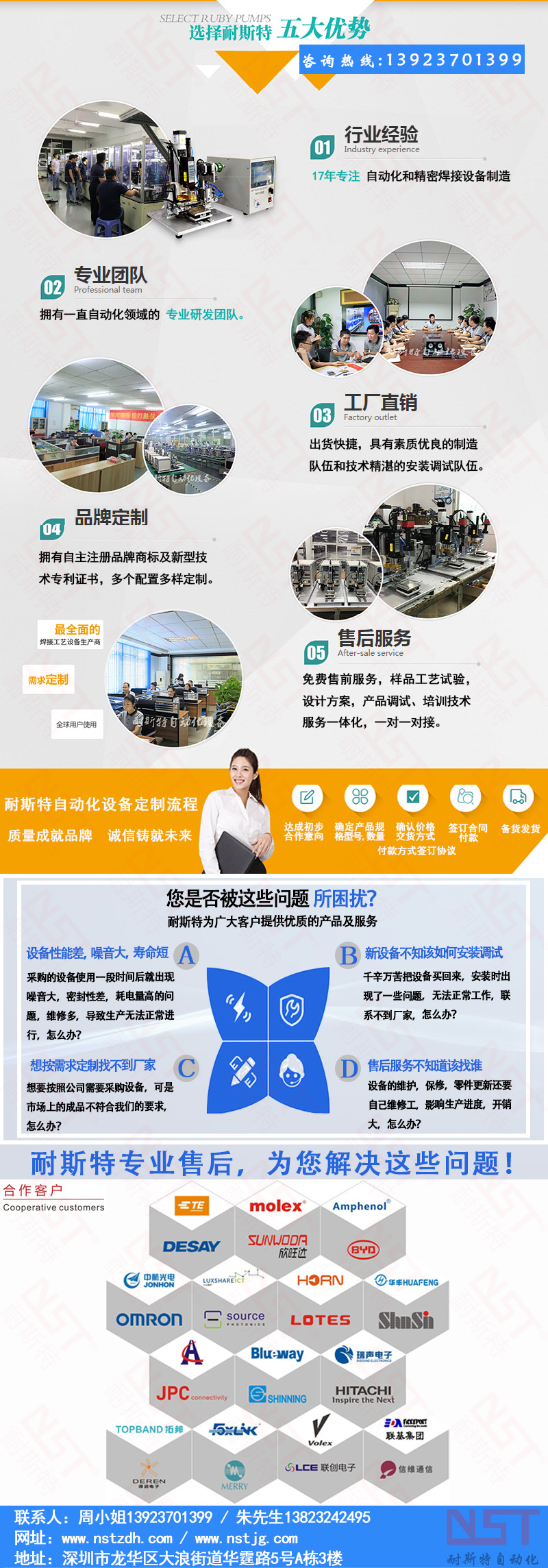 激光錫絲焊接機(jī)(圖4) 激光錫絲焊接機(jī)(圖4)